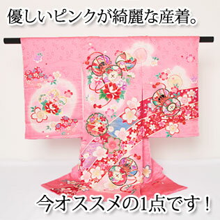 お宮参り レンタル 着物 お宮参り 女の子(産着)流白桜文様祝着レンタル(着物:ピンク色) 初着 レンタル商品 お宮参り レンタル 衣裳 かわいいお宮参りレンタル 高品質なレンタル衣装 家族で神社でお宮参り レンタル セット 往復送料無料【レンタル】【a】