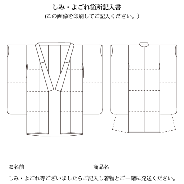 【着物　クリーニング】着物　クリーニングお見積りはこちらから・丸洗い・京洗い・生洗いプレス加工綺麗仕上げ・着物　クリーニングをお見積り