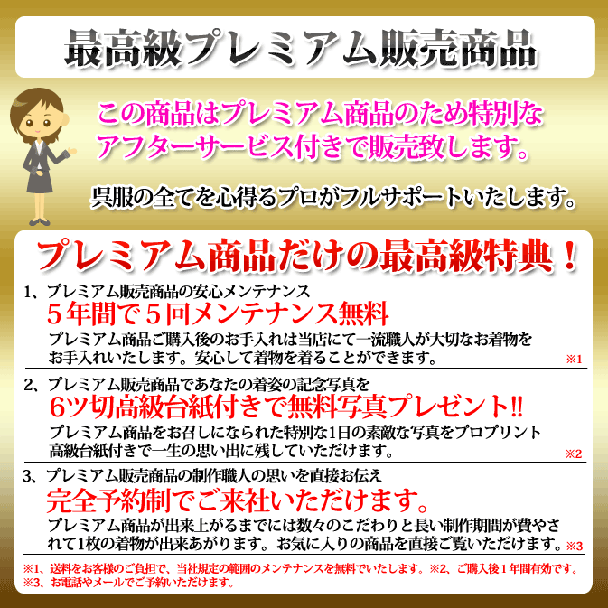 〔成人式 振袖〕【販売品振袖】01003千總古典純国産白生地花華疋美振袖〔千總　振袖〕〔成人式〕【送料無料】【振袖　黒系】【女性和服】【振り袖】【着物】【販売商品】【仕立て別】【買う】