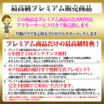 〔黒留袖　結婚式〕【販売品留袖】21007松井青々扇金菊牡丹夢咲美黒留袖〔松井青々　留袖〕〔結婚式〕【送料無料】【最高級着物】【女性和服】【和装】【着物】【販売商品】【仕立て別】【買う】