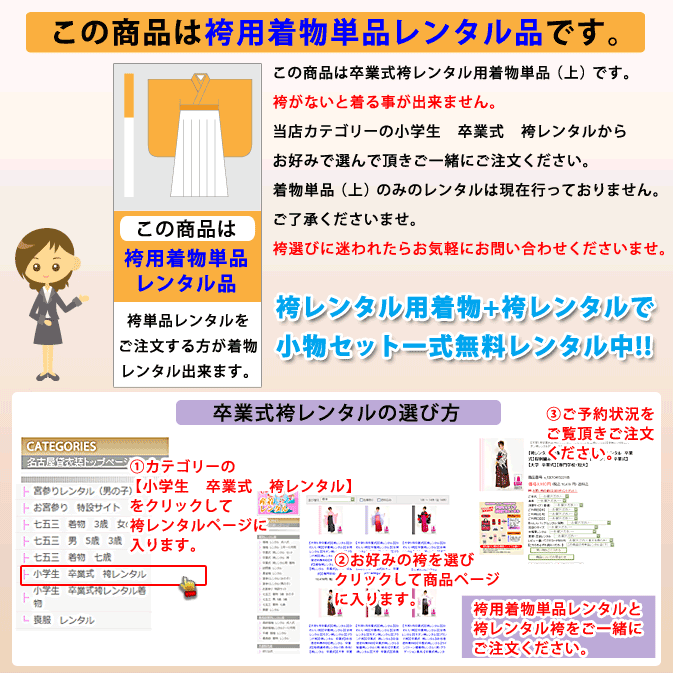 【小学生　卒業式　袴用着物レンタル】◎往復送料無料◎【ジュニア　袴レンタル用着物　女子　卒業式】絞り柄桜最菊美子供着物レンタル女の子（着物：グリーン色）【卒業式袴用着物レンタル】【卒業式　袴用着物】【小学校】【十三参り】【子供きもの】【レンタル】