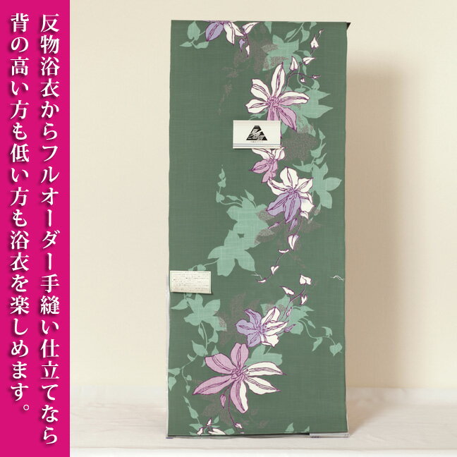 反物 浴衣 反物 百合アートモダン輝反物変わり生地 ゆかた ブランドゆかた：夏通信浴衣 反物浴衣：グリ..