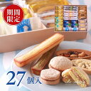 27個入 名古屋ふらんす ル・キャドー 暑中見舞い お中元 焼き菓子 洋菓子 ダックワーズ フィナンシェ タルトプレゼント 帰省土産 名古屋土産 スイーツギフト...