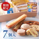 7個入 名古屋フランス ル・キャドー 暑中見舞い お中元 焼き菓子 洋菓子 ダックワーズ フィナンシェ タルトプレゼント 帰省土産 名古屋土産 スイーツギフト ...