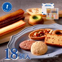 【最大P10倍】ル・キャドー エトワール 18個入 お歳暮 プレゼント 8種類 名古屋フランス スイーツギフト 贈り物 詰め合わせ 焼菓子 自家挽き アーモンド フィナンシェ 誕生日 内祝 個包装 熨斗 御供 包装済 手土産 おもたせ 帰省 ビジネス 家族 敬老 お彼岸 秋ギフト