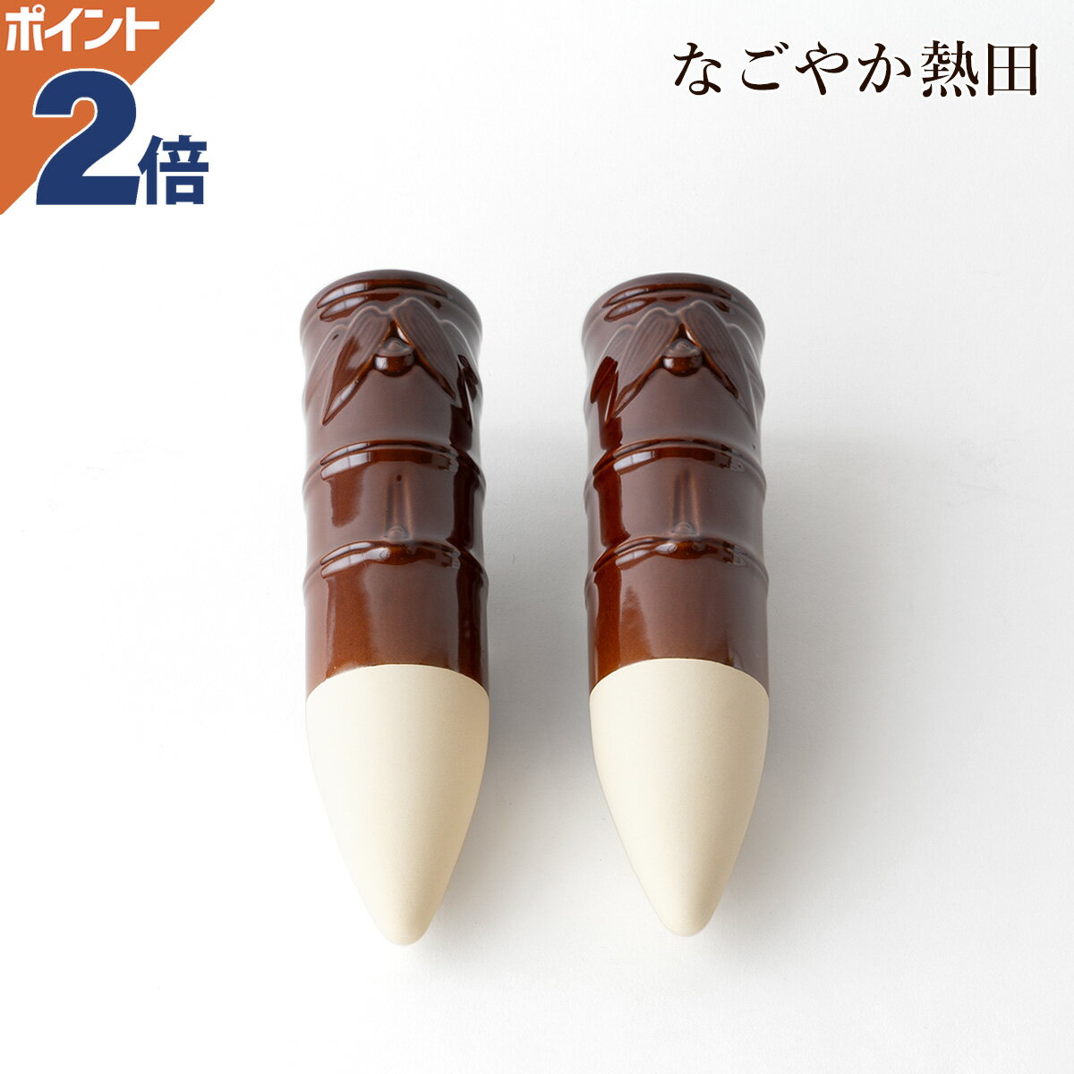 野花立て 一対 矢尻 中型 陶器 レトロ 23センチ 伝統的 花立 花筒 お墓用 供花 仏花 墓参り 国産 仏壇 ..