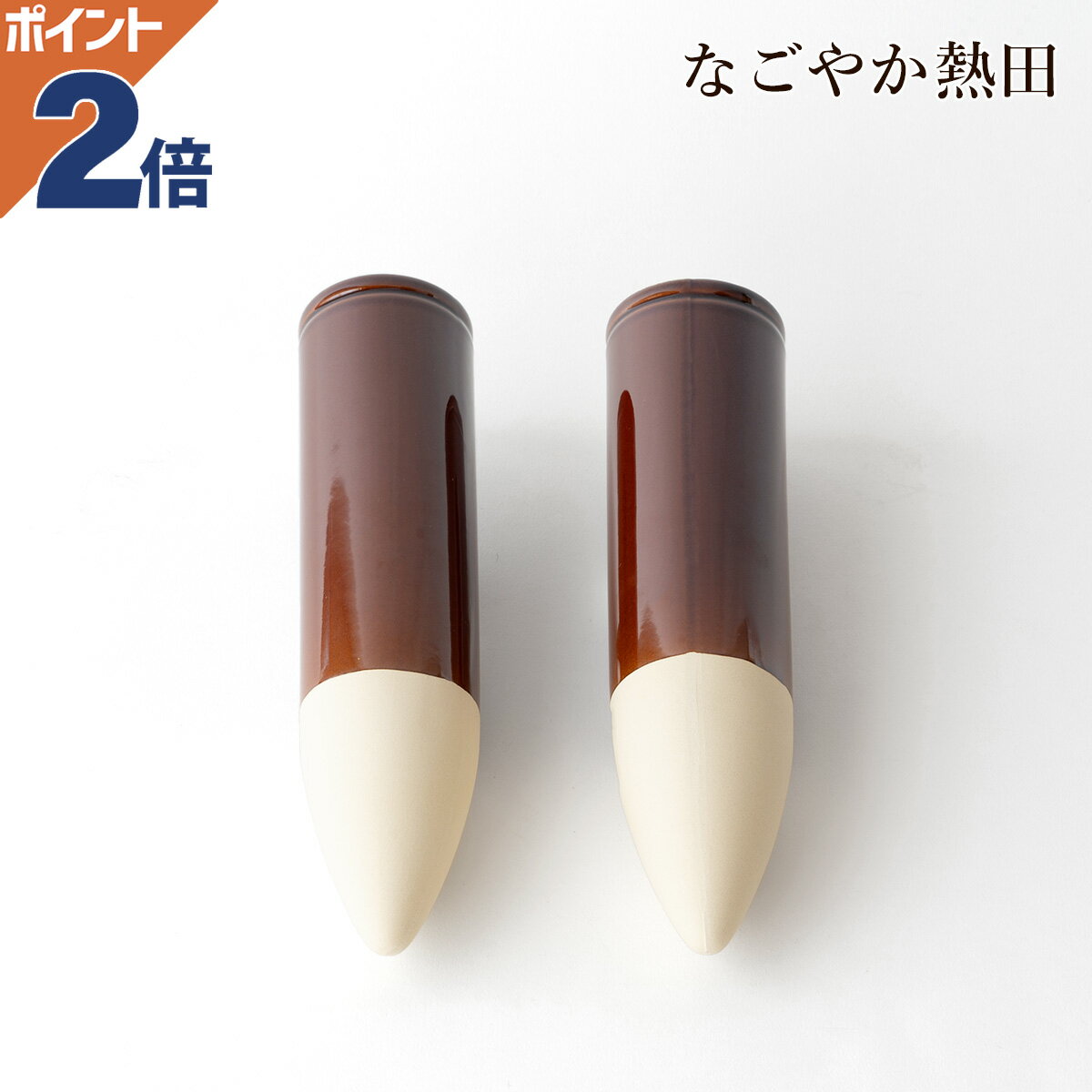 野花立て 一対 矢尻 大型 陶器 シンプル 26センチ 伝統的 花立 花筒 お墓用 供花 仏花 墓参り 国産 仏..