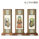 スタンド 掛軸 曹洞宗 小型 桐製 一幅 おしゃれ 20センチ モダン 仏壇軸 本尊 掛け軸 国産 仏壇 仏具