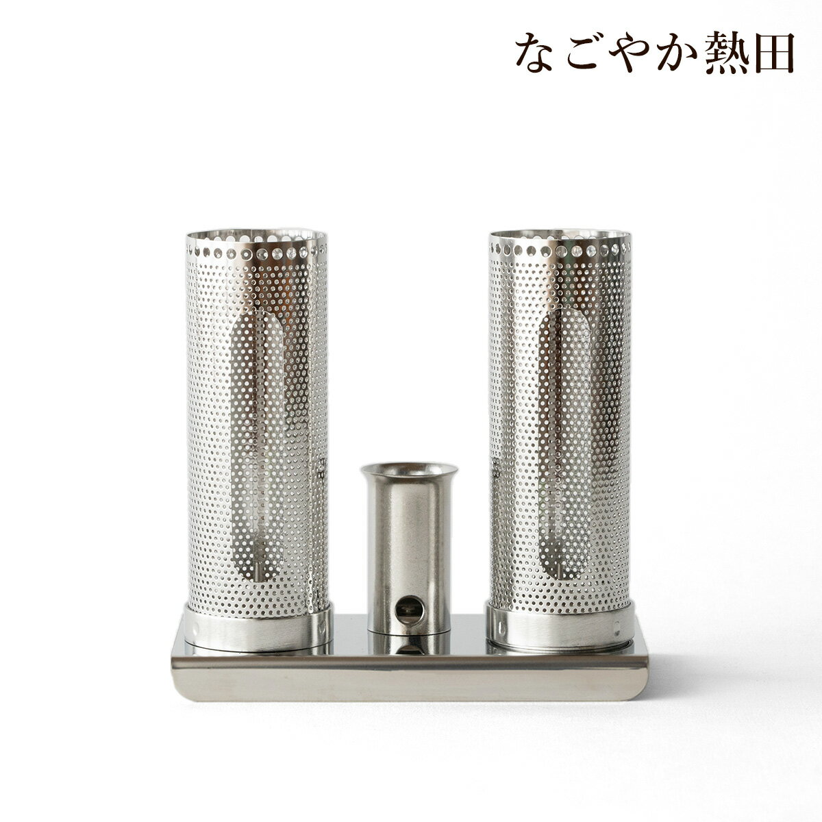 楽天市場】お墓 ろうそく立て ステンレス ともしびの通販 楽天市場】お墓 ろうそく立て ステンレス ともしびの通販