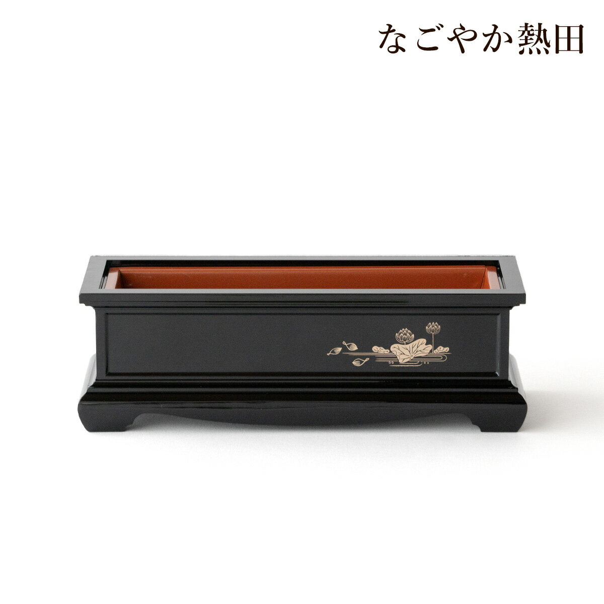 上等な 【特別販売品】夷型香盤③ 8寸 朱塗裏金(幅24cm高7.5cm奥 上等な 【特別販売品】夷型香盤③ 8寸 朱塗裏金(幅24cm高7.5cm奥