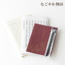 写経セット 5点 筆ペン お手本付き 紙製 入門用 46.5センチ 機能的 写経用紙 写経 練習 なぞり書き 般若心経 仏教 国産 仏壇 仏具