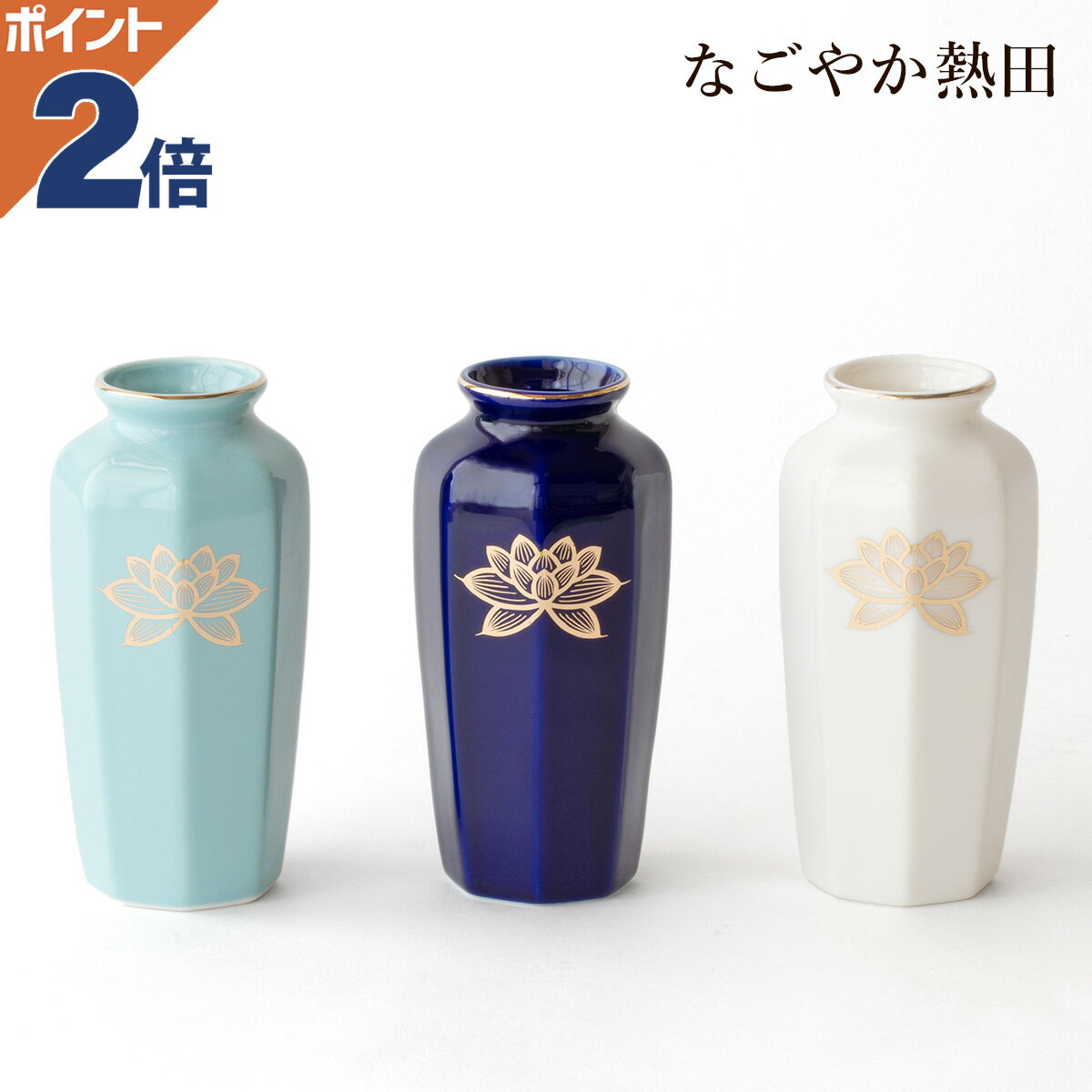 楽天市場】蓮 花瓶の通販 楽天市場】蓮 花瓶の通販
