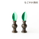【お買い物マラソン 全品対象クーポン配布中】華鋲セット 色付き 一対 選べる4サイズ 真鍮 モダン 機能的 けびょう 樒の葉 セット お西 真宗 本願寺派 しき...