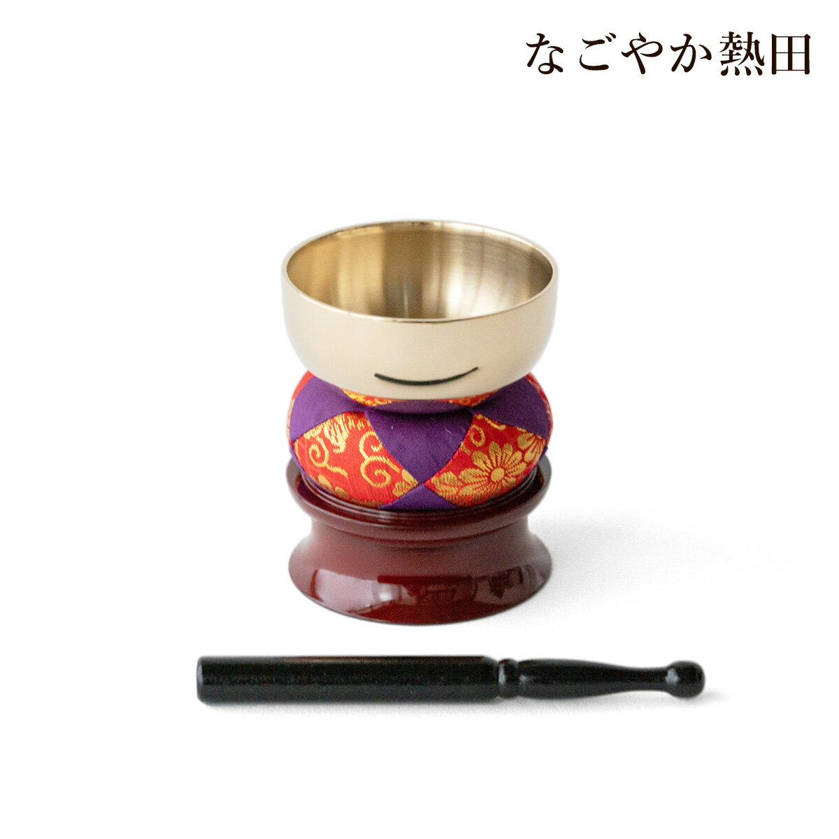 おりんセット 4点 真鍮 シンプル 2.5寸 小型 本格的 りん 布団付き 一式 供養 国産 仏壇 仏具