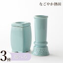 線香差し マッチ消し セット 選べる3色 陶器 シンプル 11センチ モダン 仏具セット 小物 国産 仏壇 仏具