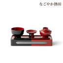 【お買い物マラソン 全品対象クーポン配布中】仏膳セット 略式 選べる2色 樹脂製 シンプル コンパクト 19.5センチ モダン 霊供膳 小型 仏膳 御膳 精進料...