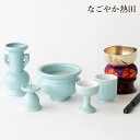 おりん 仏具セット 瀬戸 青磁無地 陶器 5点 シンプル 小型 ミニ モダン 具足セット 青 無地 供養 国産 仏壇 仏具