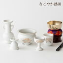 おりん 仏具セット 瀬戸 白金蓮 陶器 5点 豪華 小型 ミニ モダン 具足セット 供養 国産 仏壇 仏具