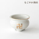 香炉 卍紋 3寸 陶器 金付 9.5センチ 伝統的 机上香炉 前香炉 地蔵堂 地蔵盆 お供え 香炉灰付き 国産 仏壇 仏具