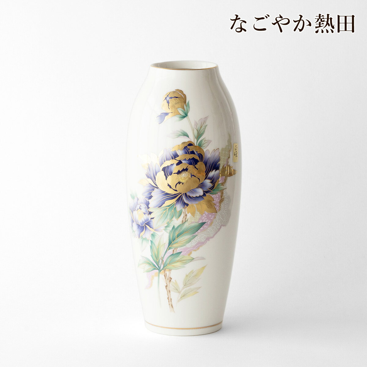 仏間 花瓶 細花瓶 紫牡丹 9号 陶器 華やか 27.5センチ 伝統的 花器 客間 床の間 国産 仏壇 仏具