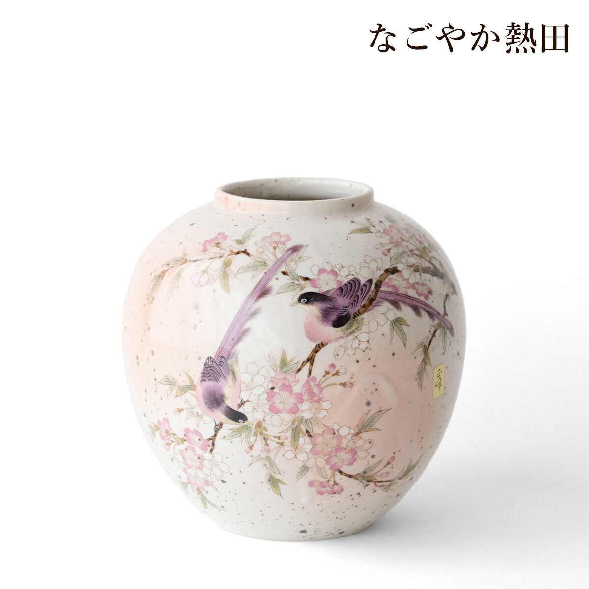 楽天市場】桜(花瓶|インテリア小物・置物):インテリア・寝具 楽天市場】桜(花瓶|インテリア小物・置物):インテリア・寝具
