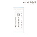 龍神祝詞入り 神道大祓全集 蛇腹式 経本 シンプル 18センチ 伝統的 大祓詞 祝詞 国産 神棚 神具