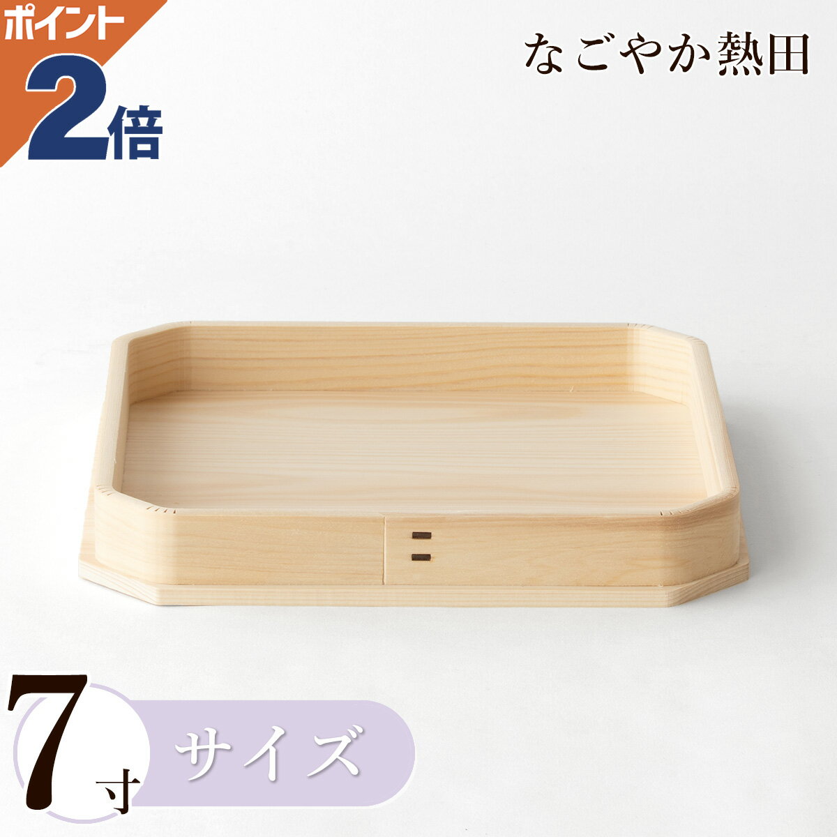 折敷 6寸 ひのき製 上品 18.5センチ 伝統的 桧 三方 神饌台 お供え 献上品 国産 神棚 神具
