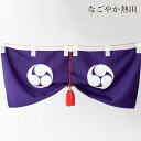 神前幕 巴紋 選べる9サイズ 京友禅 上品 本格的 調度品 巴 御神幕 神棚幕 房 紐 一式 セット 神棚飾り 内祭 国産 神棚 神具
