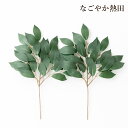 造花 榊 手間いらず 一対 樹脂製 便利 35センチ 本格的 お榊 水やり不要 枯れない お供え 神棚 神具