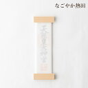 壁面 お神札受け リブ ひのき製 ナチュラル ミニ モダン 神札受け お札立て 簡易 簡単 略式 小型 おしゃれ お祀り 国産 神棚 神具