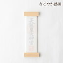 壁面 お神札受け フラット ひのき製 ナチュラル ミニ モダン 神札受け お札立て 簡易 簡単 略式 小型 シンプル お祀り 国産 神棚 神具
