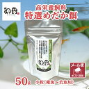 ★ポイント10倍★和香 メダカの餌 和香特選めだか餌 (小粒:稚魚・若魚用)50g 観賞魚 熱帯魚 めだか メダカ グッピー 愛魚に高品質の餌を 高たんぱく リン脂質 食いつき改善 色揚げ 繁殖 体力増強 えさ エサ 業務用 家庭用 PSB ゾウリムシ クロレラ ミジンコ