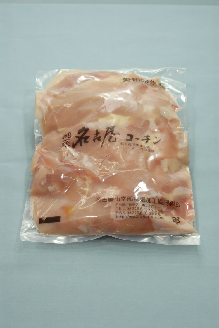 【高級 タンパク質 生肉 鶏肉】純系 名古屋コーチン ムネ肉　1kg 朝引き 地鶏 鶏肉 冷蔵 ムネセット 鶏むね肉 極上 プロテイン 筋トレ 減量期 コロナ 観光地 応援 家 呑