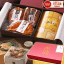 お歳暮 早割 御歳暮 【TV紹介されました ♪ 】 純系 名古屋コーチン 4種 燻製 味噌漬け セット ギフト プレゼント 国産 高級 地鶏 鶏肉 食べ物 ハム ソーセージ グルメ おつまみ 詰め合わせ 熨斗 手提げ袋 お祝い 結婚 出産 内祝い お礼 お誕生日 39M