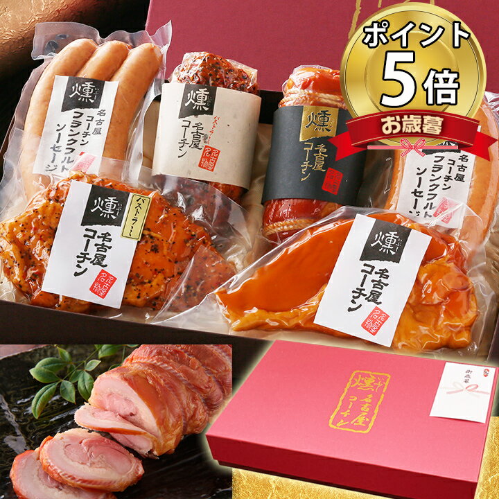 【エントリーでポイント 5倍】 お歳