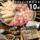 \ 父の日 ギフト 早割実施中 / 純系 名古屋コーチン 焼き鳥 ご堪能 セット 25本入り