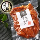 母の日 父の日 【もも燻製】 送料無料 ハム ギフト 鶏肉 国産 地鶏 食べ物 ありがとう 会社 贈り物 40代 50代 お土産 御祝 内祝 お礼 御礼 お返し お誕生日 敬老の日