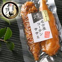 【ささみ燻製 パストラミ付き】 ハム ギフト 鶏肉 国産 地鶏 食べ物 ありがとう 会社 贈り物 40代 50代 お土産 御祝 内祝 お礼 御礼 お返し お誕生...