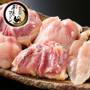 低脂質 高タンパク 生肉 鶏肉 【純系 名古屋コーチン モモ ムネ ササミ 各2枚入りの1羽セット 4〜5人用】 冷蔵 1羽セット 鶏むね肉 ギフト 内祝い お返し