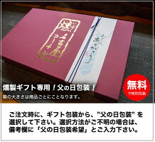 【送料無料】4,600円(税別)純系名古屋コーチン燻製セット鶏肉【ギフト】【楽ギフ_包装】【楽ギフ_のし】【地鶏】【冷蔵】【燻製セット】