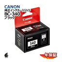 宅配便発送 純正インクカートリッジ BC-340(BK) ブラック