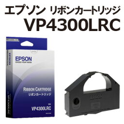 送料無料 【宅配便】EPSON VP4300LRC(B)リボンカートリッジ