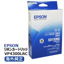 宅配便発送 EPSON 海外純正リボンカートリッジVP4300LRC(B)(SO15066)