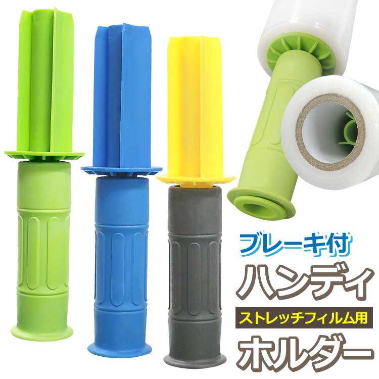 楽天市場】2インチ ストレッチフィルムホルダーの通販 楽天市場】2インチ ストレッチフィルムホルダーの通販