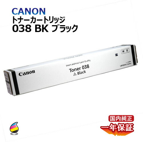 楽天市場】Canon キャノン トナー038の通販 楽天市場】Canon キャノン トナー038の通販
