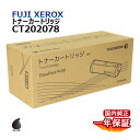 ＜検索キーワード＞あす楽 CT202078　DocuPrint P450 d　DocuPrint P450 ps P450JM　トナーカートリッジ　ドラムカートリッジ　国内　海外　再生　国内純正品　海外純正品　再生品　リサイクル　リサイクルトナー　リサイクルトナーカートリッジ　フジゼロックス　富士ゼロックス　FUJIXEROX　ブラック　黒　モノクロ　イエロー　シアン　マゼンタ　黄　青　赤　トナーカートリッジ　トナー　カートリッジ品番 CT202078 商品区分 国内純正品 メーカー フジゼロックス カラー ブラック 種類 トナーカートリッジ 印字枚数 約12,500枚印字可能（A4・5％印字比率時） 対応機種 DocuPrint P450d　P450ps　P450JM