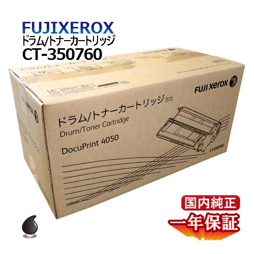  FUJI XEROX tW[bNX h/gi[J[gbW CT350760 i