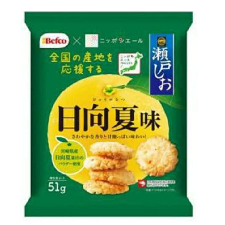栗山米菓 瀬戸しお 日向夏味 51g×8入のサムネイル