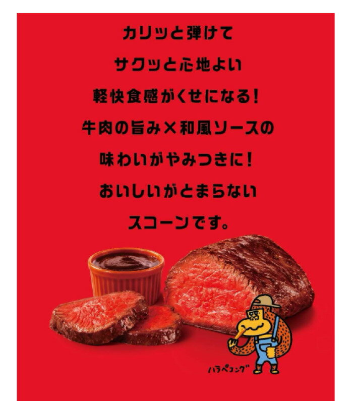 湖池屋 スコーン やみつきバーベキュー 78g×12袋
