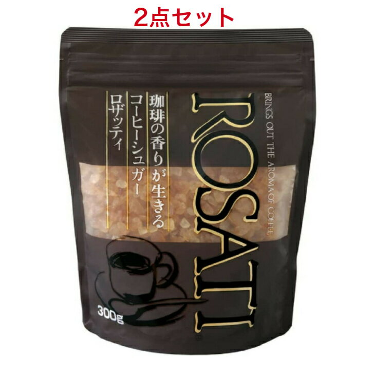 三井製糖 ロザッティ 300g×2袋